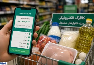 کالابرگ یک میلیون و ۲۳۰ هزار تومانی در راه است؟