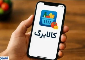 کالابرگ ۶ میلیون و ۱۵۰ هزار تومانی در راه است / سهم هر نفر چقدر است و چه دهک‌هایی می‌گیرند؟