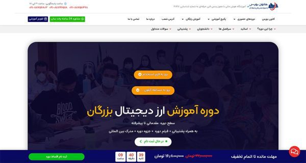 آموزش ترید ارز دیجیتال؛ از شناخت بازار تا مهارتهای تحلیل و معاملهگری دوره ارز دیجیتال کانون بورس