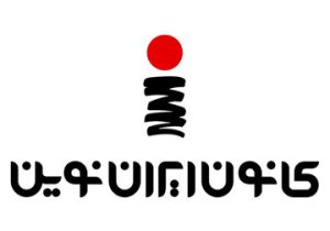 ایران‌نوین در الکامپ؛ از آینده بازاریابی با هوش مصنوعی تا روایت رابطه با مشتری و ایده‌پردازی خلاق