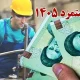 تورم ۸۹ درصدی به سفره کارگران رسید / کالابرگ جای ترمیم مزد را نمی‌گیرد