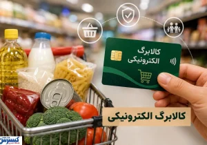 خبر مهم عارف درباره افزایش کالابرگ / مبلغ جدید به‌زودی اجرا می‌شود