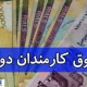 دولت چقدر از حقوق کارمندان مالیات گرفت؟