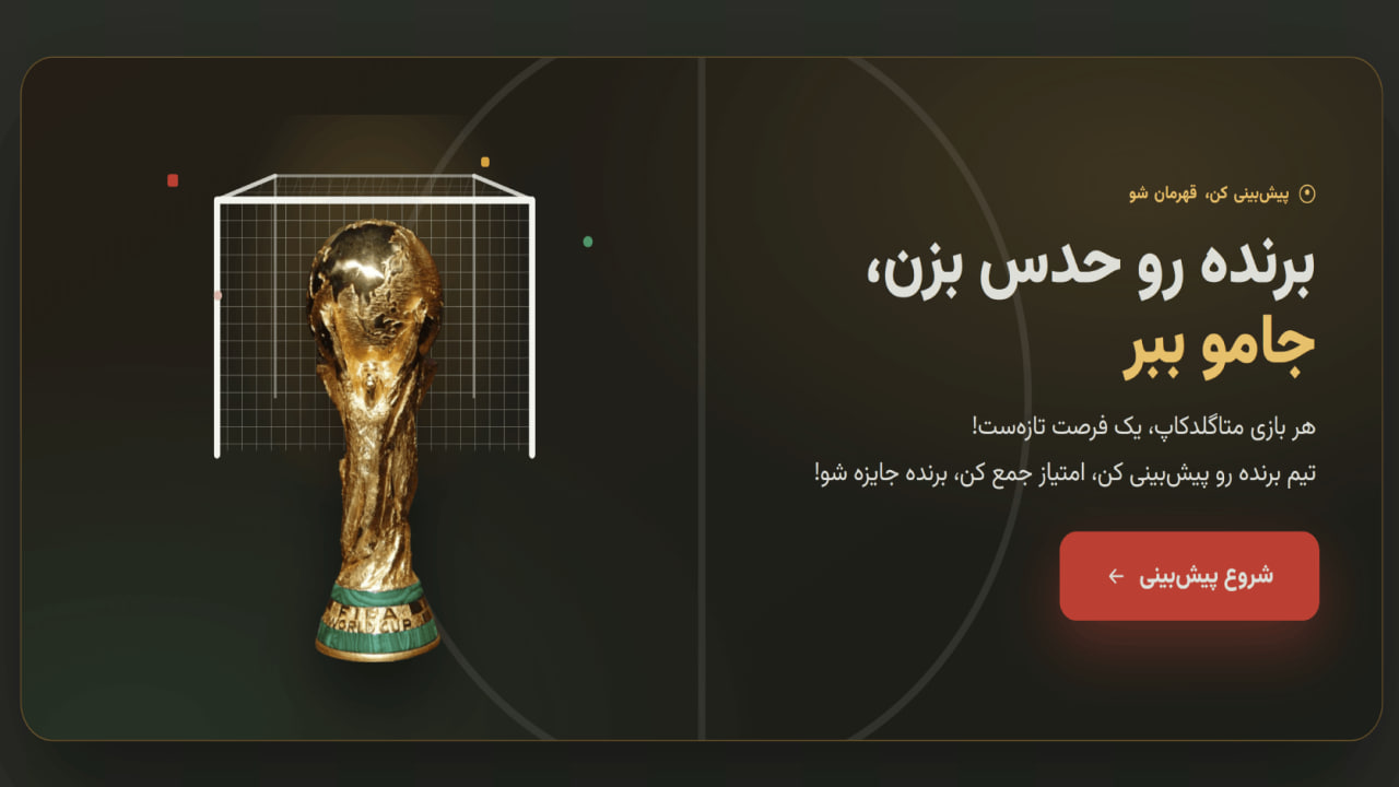 چگونه در باشگاه پیش‌بینی متاگلد کاپ شرکت کنیم؟